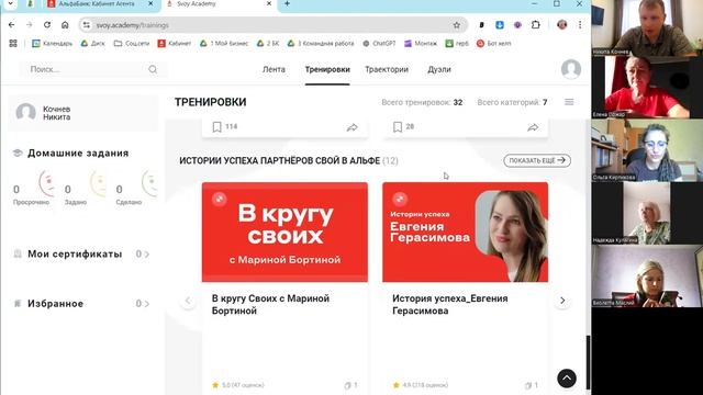 Материалы стоимостью 350'000 ₽, сегодня бесплатно. Альфа- смотреть онлайн