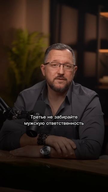 НЕ ДЕЛАЙТЕ ИЗ МУЖЧИНЫ РЕБЕНКА #отношения #психология #? смотреть онлайн