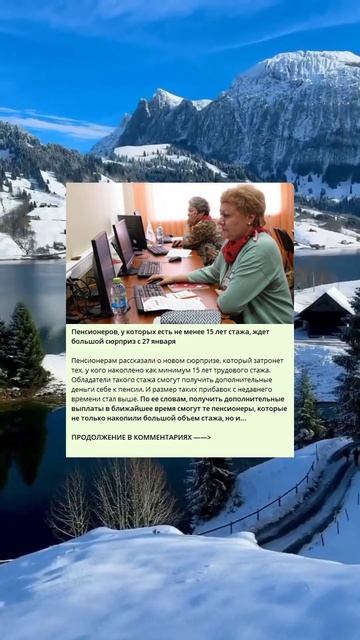 Пенсионеров, у которых есть не менее 15 лет стажа, ждет ? смотреть онлайн