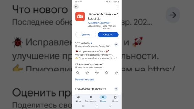 Запись экрана смотреть онлайн