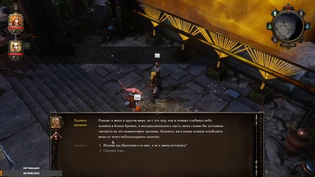 Divinity Original Sin. Оригинальный сынок, первое прохождение #3
