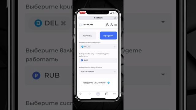 Продажа криптовалюты смотреть онлайн