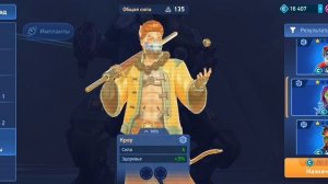 Мех Арена-3.