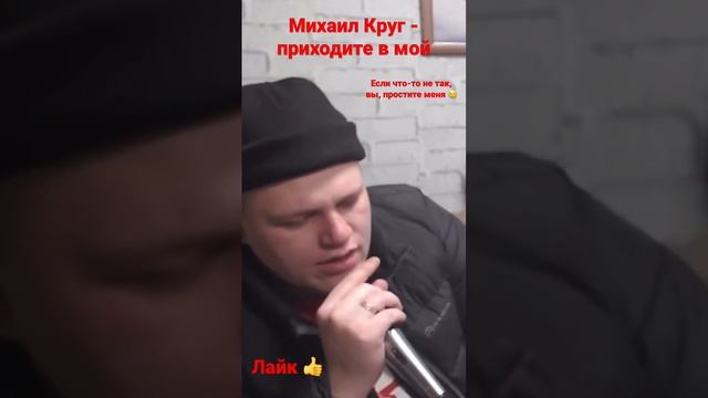 Михаил Круг / если что-то не так, вы, простите меня 😢 смотреть онлайн