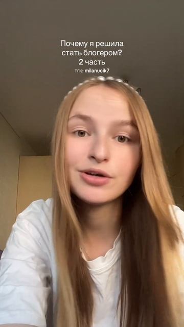 Почему решила стать блогером? 2 часть, еще есть 3 она уж? смотреть онлайн
