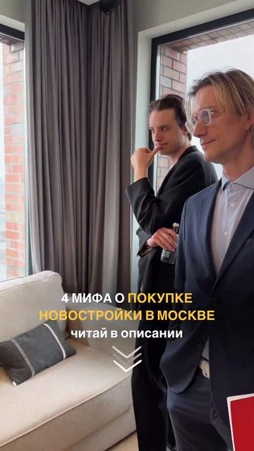 Читай описание в инст flat_one_moscow, там у нас масса всего и? смотреть онлайн