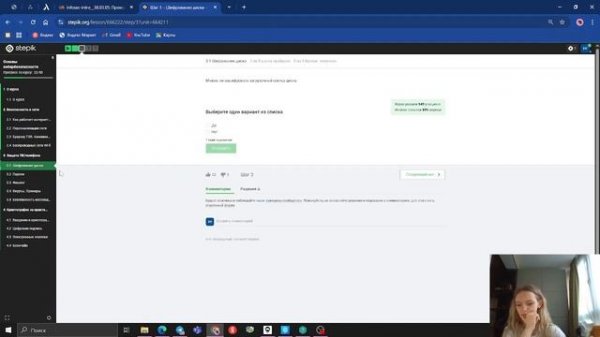 Внешний Курс Stepik Этапы 1-3