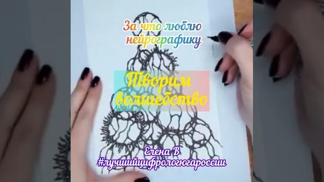 Я цифровой психолог, нумеролог по д￼.р, рисующий нейро смотреть онлайн
