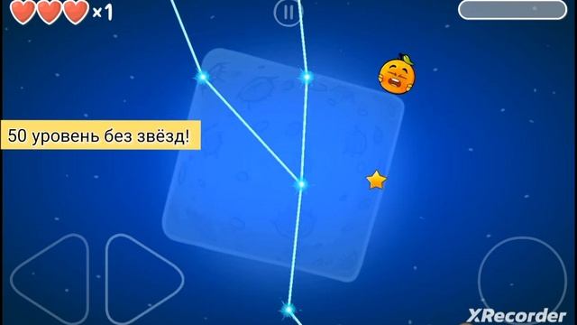 Ред болл 4- 50 уровень без звёзд! Ггггг) смотреть онлайн