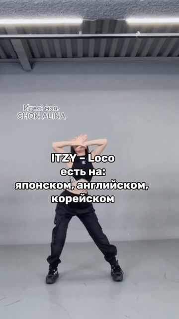 Песни которые есть на разных языках|ид:брать с отметко смотреть онлайн