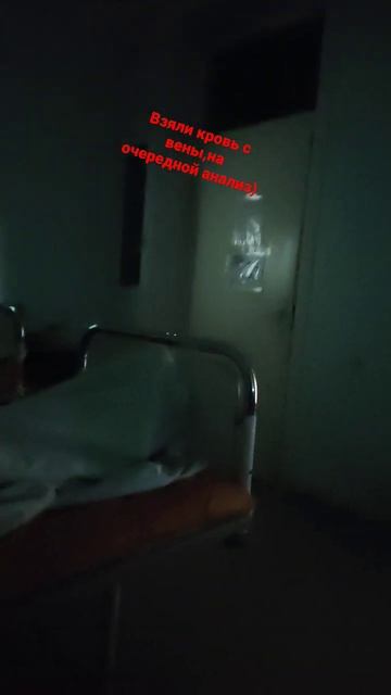 Взяли кровь с вены на очередной анализ)