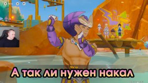 Геншин Импакт ➤ А так ли нужен накал ➤ Прохождение игры Genshin Impact