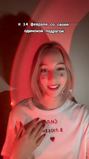 Я в день влюблённых смотреть онлайн