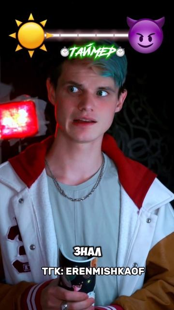 МИР 🌍 ГДЕ ЕСТЬ СВЕТ 💡 И ТЬМА 😈 смотреть онлайн