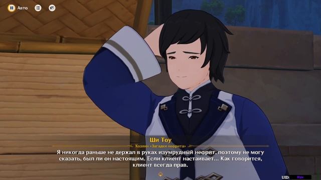 Genshin Impact: Задания мира: Чайник — полная чаша.