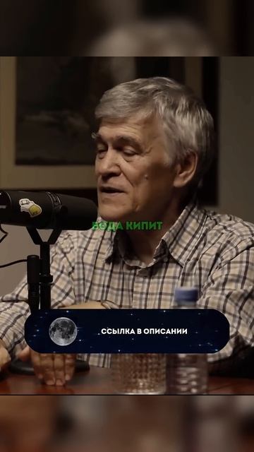 На Луне возможно есть жизнь | Сурдин #космос #наука #аст смотреть онлайн