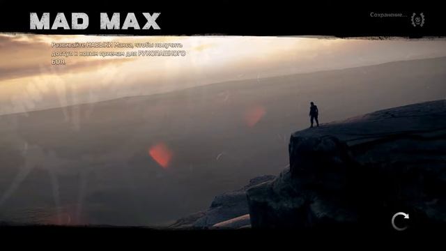 Mad Max часть30