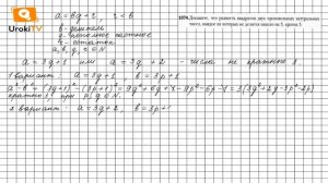 Задание №1074 - ГДЗ по алгебре 7 класс (Мерзляк А.Г.)