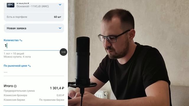 Инвестирую по 100 рублей в день. Покупки за апрель 2025 смотреть онлайн