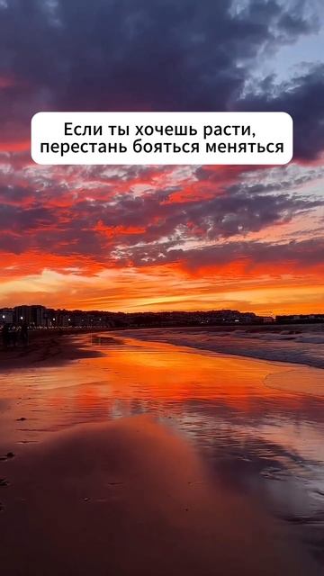 Рост невозможен без изменений 👇 #shorts #мотивация #зара? смотреть онлайн