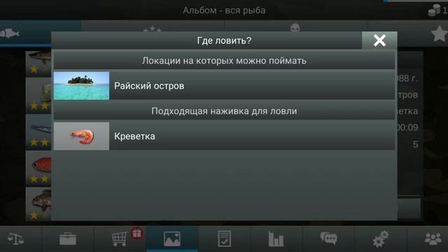 Рыбачим на Райском острове .Выполняем квесты-My Fishing World смотреть онлайн