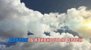 Саша Санта | Счастливыми (караоке) оригинал + бэк-вокал