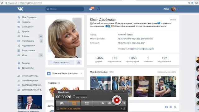Бизнес для человека с педагогическим образованием | Юлия Дембицкая смотреть онлайн