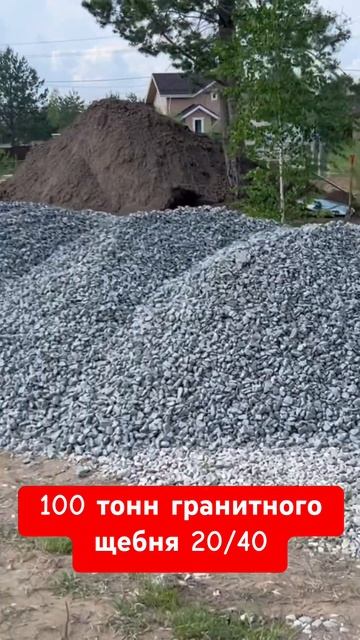 Подушка фундамента из щебня смотреть онлайн