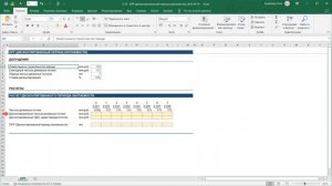 Дисконтированный срок окупаемости. DPP. Как оценить про