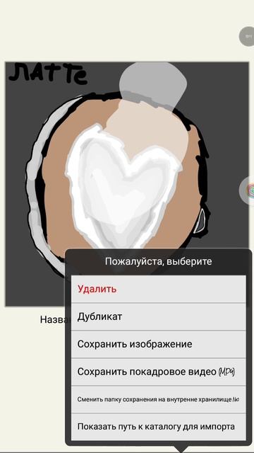 нарисовал латте #латте #кофе #кофемолка #чпек #шерненкр смотреть онлайн