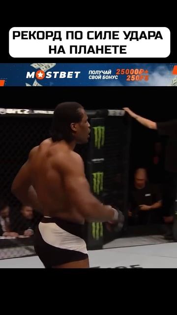 У кого САМЫЙ СИЛЬНЫЙ УДАР В МИРЕ? #shorts смотреть онлайн