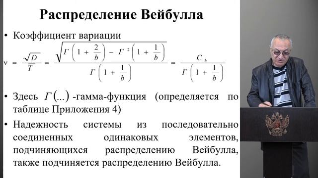 Шайлиев Р. Ш. Основы теории надежности и диагностики 4 ? смотреть онлайн