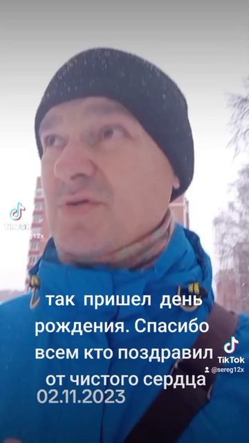 с днём рождения.спасибо что вы есть я простой какой е? смотреть онлайн