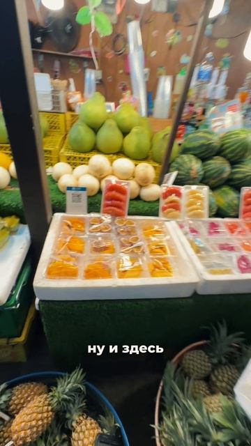 🥭СКОЛЬКО стоят ФРУКТЫ на Пхукете в 2025? смотреть онлайн