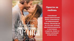 Лучшие испанские фильмы о любви