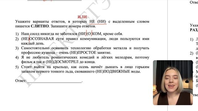 РЕШЕНИЕ ДЕМОНСТРАЦИОННОГО ВАРИАНТА ЕГЭ 2025 ПО РУССКОМУ ЯЗЫКУ | ЕГЭ по русскому языку 2025 | СОТКА смотреть онлайн