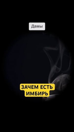 Что будет, если есть имбирь каждый день 2 недели #обуче?