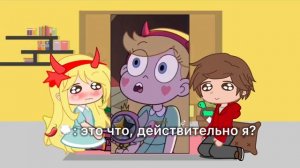Реакция мультфильма Звездочка против сил зла на тикток.(volshebnyimilkis)