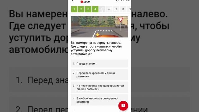 пдд 2023 год билет 2 категория (Б) смотреть онлайн