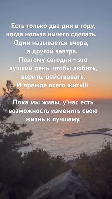 Есть только два дня....#мудрости #психология #цитаты #са? смотреть онлайн