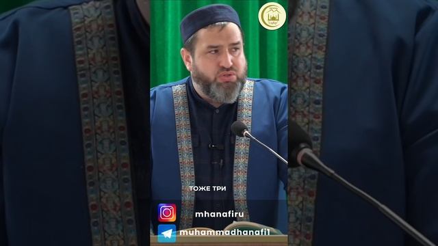 Быть довольным во всем! #Мухаммадханафи #мечетьсафар #? смотреть онлайн