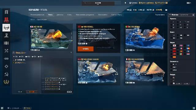 Мир кораблей CITIZEN