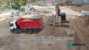Разработка котлована экскаватором. Вывоз грунта