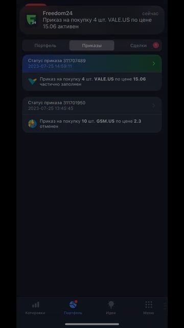 4# инвестирую в акции по 50$ #инвестиции #финансы #акции смотреть онлайн