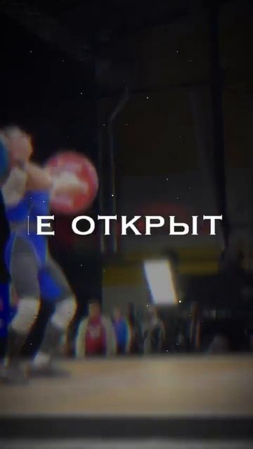 #тяжёлаяатлетика #спорт #sports #гантели #пресс #basketball #volley смотреть онлайн