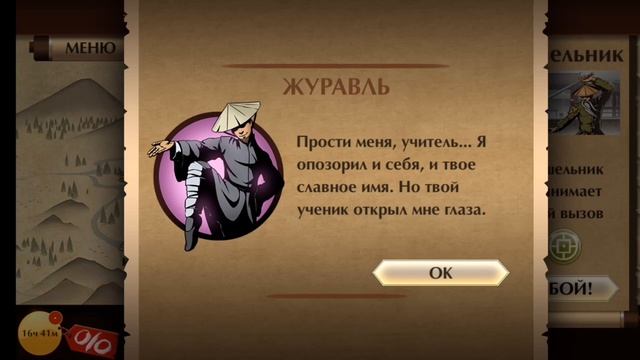 ПРОХОЖУ РЫСЬ В ЗАТМЕНИИ И ПРОХОЖУ ОТШЕЛЬНИКА В Shadow Fight 2 🔥 смотреть онлайн