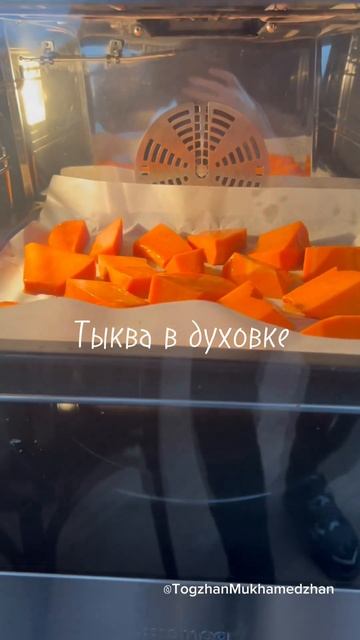 Тыква в духовке . #пп #рек #рекомендации #еда #pumpkin смотреть онлайн