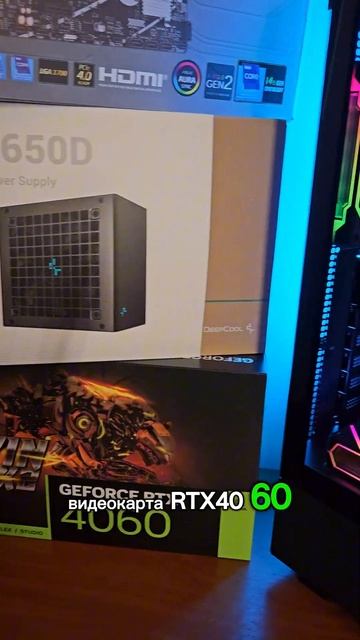 Игровой ПК на i5 12400F и RTX 4060! #сборкапк #nvidia #rtx #gamingpc #комп? смотреть онлайн