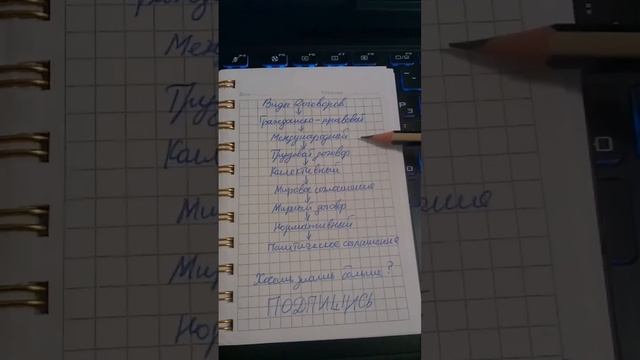 Какие бывают виды договоров ? Особенности составления смотреть онлайн