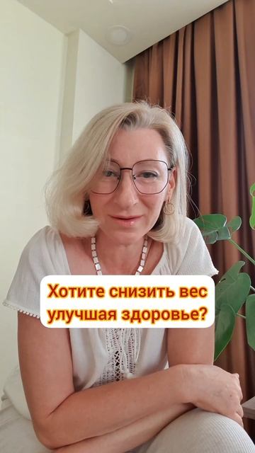 Снизить вес улучшая здоровье смотреть онлайн